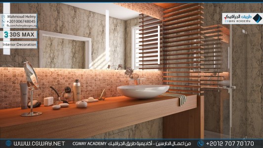 timthumb.php?src=https%3A%2F%2Fdev.cgway.net%2Fwp content%2Fgallery%2F3dsmax interior%2Fcgway learners work mh interior 0027 اعمال الدارسين في الاكاديمية