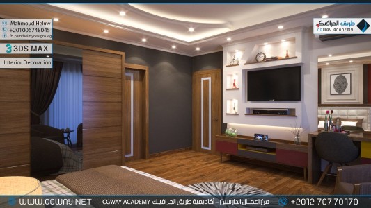 timthumb.php?src=https%3A%2F%2Fdev.cgway.net%2Fwp content%2Fgallery%2F3dsmax interior%2Fcgway learners work mh interior 0032 اعمال الدارسين في الاكاديمية