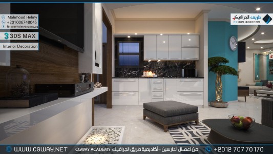 timthumb.php?src=https%3A%2F%2Fdev.cgway.net%2Fwp content%2Fgallery%2F3dsmax interior%2Fcgway learners work mh interior 0036 اعمال الدارسين في الاكاديمية