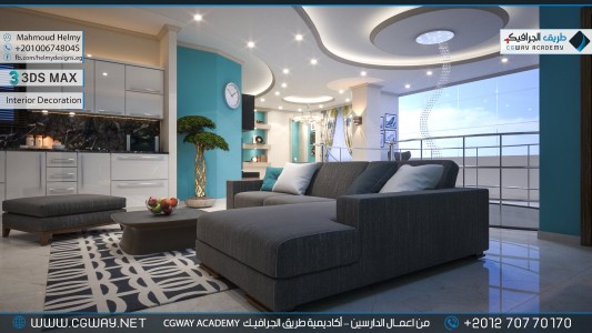 timthumb.php?src=https%3A%2F%2Fdev.cgway.net%2Fwp content%2Fgallery%2F3dsmax interior%2Fcgway learners work mh interior 0038 اعمال الدارسين في الاكاديمية