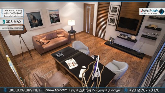 timthumb.php?src=https%3A%2F%2Fdev.cgway.net%2Fwp content%2Fgallery%2F3dsmax interior%2Fcgway learners work mh interior 0040 اعمال الدارسين في الاكاديمية