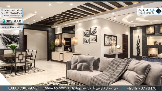 timthumb.php?src=https%3A%2F%2Fdev.cgway.net%2Fwp content%2Fgallery%2F3dsmax interior%2Fcgway learners work mh interior 0045 اعمال الدارسين في الاكاديمية