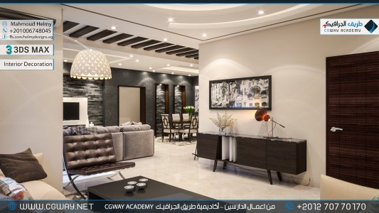 timthumb.php?src=https%3A%2F%2Fdev.cgway.net%2Fwp content%2Fgallery%2F3dsmax interior%2Fcgway learners work mh interior 0047 اعمال الدارسين في الاكاديمية