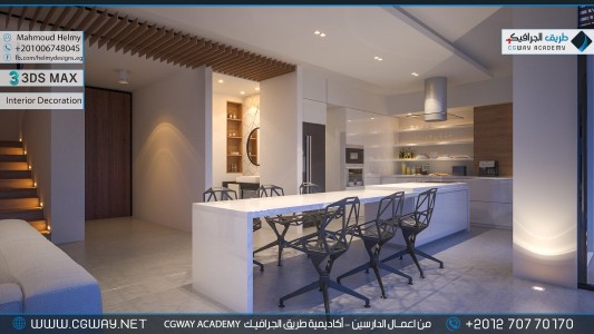 timthumb.php?src=https%3A%2F%2Fdev.cgway.net%2Fwp content%2Fgallery%2F3dsmax interior%2Fcgway learners work mh interior 0048 اعمال الدارسين في الاكاديمية