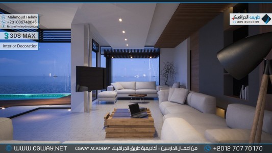 timthumb.php?src=https%3A%2F%2Fdev.cgway.net%2Fwp content%2Fgallery%2F3dsmax interior%2Fcgway learners work mh interior 0049 اعمال الدارسين في الاكاديمية