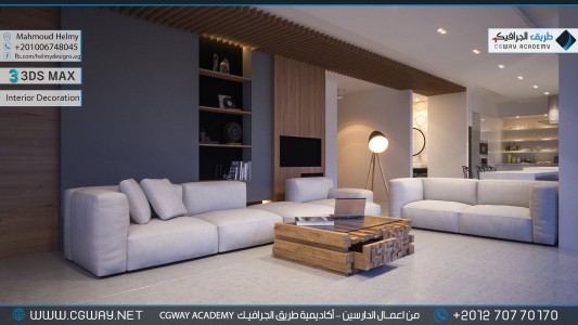 timthumb.php?src=https%3A%2F%2Fdev.cgway.net%2Fwp content%2Fgallery%2F3dsmax interior%2Fcgway learners work mh interior 0050 اعمال الدارسين في الاكاديمية