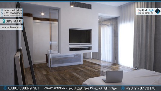 timthumb.php?src=https%3A%2F%2Fdev.cgway.net%2Fwp content%2Fgallery%2F3dsmax interior%2Fcgway learners work mh interior 0052 اعمال الدارسين في الاكاديمية