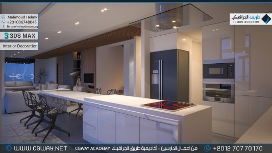 timthumb.php?src=https%3A%2F%2Fdev.cgway.net%2Fwp content%2Fgallery%2F3dsmax interior%2Fcgway learners work mh interior 0055 اعمال الدارسين في الاكاديمية