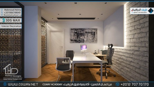 timthumb.php?src=https%3A%2F%2Fdev.cgway.net%2Fwp content%2Fgallery%2F3dsmax interior%2Fcgway learners work mh interior 0292 اعمال الدارسين في الاكاديمية