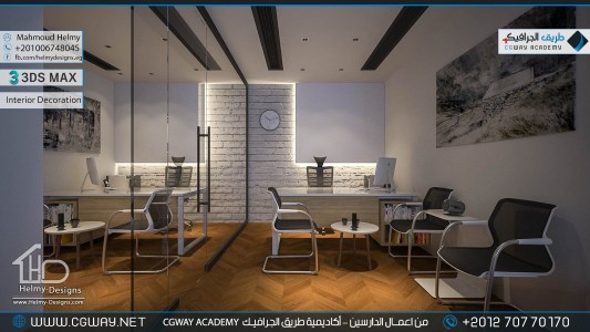 timthumb.php?src=https%3A%2F%2Fdev.cgway.net%2Fwp content%2Fgallery%2F3dsmax interior%2Fcgway learners work mh interior 0295 اعمال الدارسين في الاكاديمية