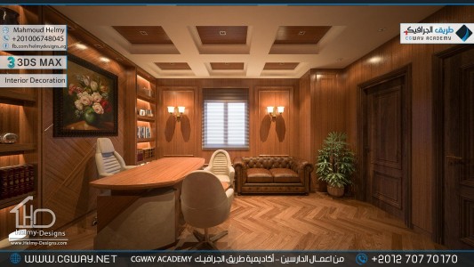 timthumb.php?src=https%3A%2F%2Fdev.cgway.net%2Fwp content%2Fgallery%2F3dsmax interior%2Fcgway learners work mh interior 0300 اعمال الدارسين في الاكاديمية