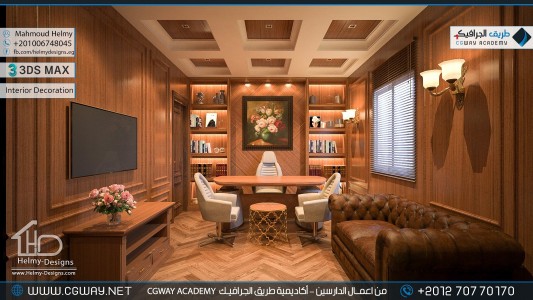 timthumb.php?src=https%3A%2F%2Fdev.cgway.net%2Fwp content%2Fgallery%2F3dsmax interior%2Fcgway learners work mh interior 0302 اعمال الدارسين في الاكاديمية