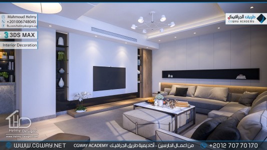 timthumb.php?src=https%3A%2F%2Fdev.cgway.net%2Fwp content%2Fgallery%2F3dsmax interior%2Fcgway learners work mh interior 0315 اعمال الدارسين في الاكاديمية