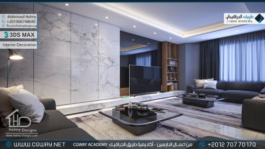 timthumb.php?src=https%3A%2F%2Fdev.cgway.net%2Fwp content%2Fgallery%2F3dsmax interior%2Fcgway learners work mh interior 0326 اعمال الدارسين في الاكاديمية