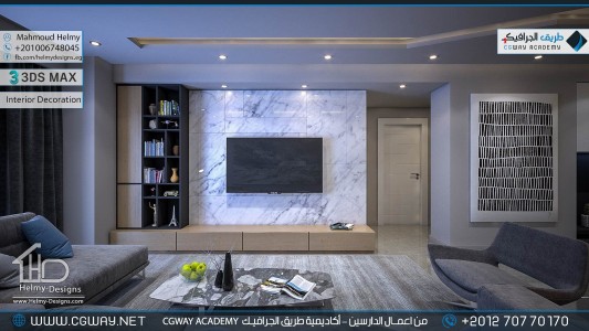 timthumb.php?src=https%3A%2F%2Fdev.cgway.net%2Fwp content%2Fgallery%2F3dsmax interior%2Fcgway learners work mh interior 0348 اعمال الدارسين في الاكاديمية