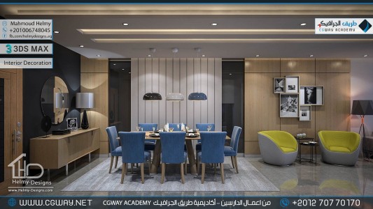 timthumb.php?src=https%3A%2F%2Fdev.cgway.net%2Fwp content%2Fgallery%2F3dsmax interior%2Fcgway learners work mh interior 0351 اعمال الدارسين في الاكاديمية