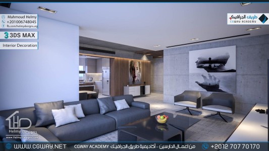 timthumb.php?src=https%3A%2F%2Fdev.cgway.net%2Fwp content%2Fgallery%2F3dsmax interior%2Fcgway learners work mh interior 0356 اعمال الدارسين في الاكاديمية