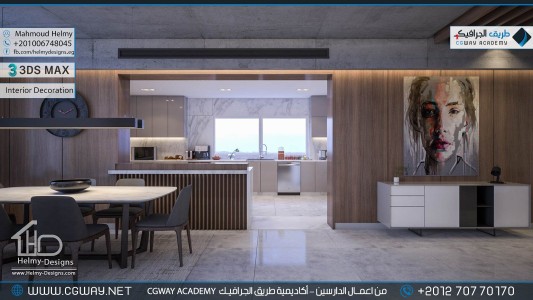 timthumb.php?src=https%3A%2F%2Fdev.cgway.net%2Fwp content%2Fgallery%2F3dsmax interior%2Fcgway learners work mh interior 0362 اعمال الدارسين في الاكاديمية