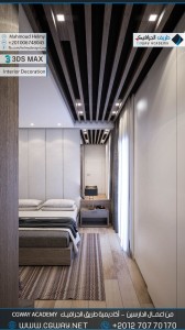 timthumb.php?src=https%3A%2F%2Fdev.cgway.net%2Fwp content%2Fgallery%2F3dsmax interior%2Fcgway learners work mh interior 0369 اعمال الدارسين في الاكاديمية