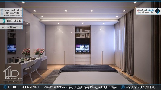 timthumb.php?src=https%3A%2F%2Fdev.cgway.net%2Fwp content%2Fgallery%2F3dsmax interior%2Fcgway learners work mh interior 0378 اعمال الدارسين في الاكاديمية