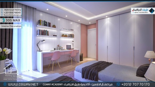 timthumb.php?src=https%3A%2F%2Fdev.cgway.net%2Fwp content%2Fgallery%2F3dsmax interior%2Fcgway learners work mh interior 0415 اعمال الدارسين في الاكاديمية