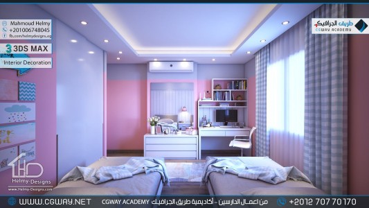 timthumb.php?src=https%3A%2F%2Fdev.cgway.net%2Fwp content%2Fgallery%2F3dsmax interior%2Fcgway learners work mh interior 0434 اعمال الدارسين في الاكاديمية