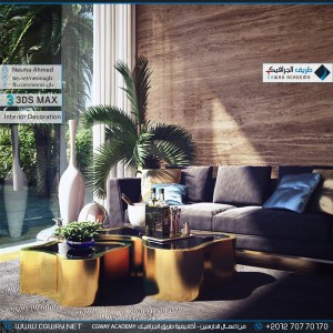 timthumb.php?src=https%3A%2F%2Fdev.cgway.net%2Fwp content%2Fgallery%2F3dsmax interior%2Fcgway learners work na interior 0079 اعمال الدارسين في الاكاديمية