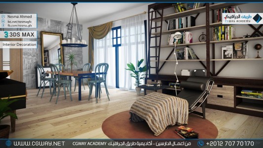 timthumb.php?src=https%3A%2F%2Fdev.cgway.net%2Fwp content%2Fgallery%2F3dsmax interior%2Fcgway learners work na interior 0086 اعمال الدارسين في الاكاديمية