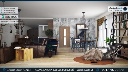 timthumb.php?src=https%3A%2F%2Fdev.cgway.net%2Fwp content%2Fgallery%2F3dsmax interior%2Fcgway learners work na interior 0087 اعمال الدارسين في الاكاديمية