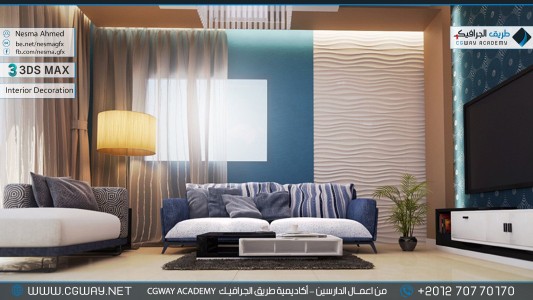 timthumb.php?src=https%3A%2F%2Fdev.cgway.net%2Fwp content%2Fgallery%2F3dsmax interior%2Fcgway learners work na interior 0089 اعمال الدارسين في الاكاديمية