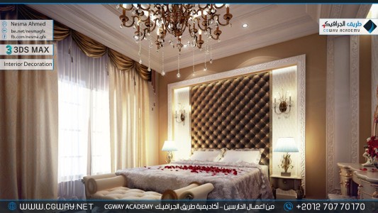 timthumb.php?src=https%3A%2F%2Fdev.cgway.net%2Fwp content%2Fgallery%2F3dsmax interior%2Fcgway learners work na interior 0090 اعمال الدارسين في الاكاديمية