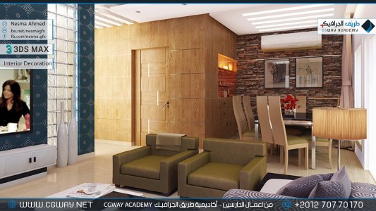 timthumb.php?src=https%3A%2F%2Fdev.cgway.net%2Fwp content%2Fgallery%2F3dsmax interior%2Fcgway learners work na interior 0091 اعمال الدارسين في الاكاديمية