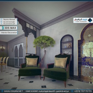 timthumb.php?src=https%3A%2F%2Fdev.cgway.net%2Fwp content%2Fgallery%2F3dsmax interior%2Fcgway learners work na interior 0093 اعمال الدارسين في الاكاديمية