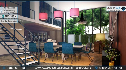 timthumb.php?src=https%3A%2F%2Fdev.cgway.net%2Fwp content%2Fgallery%2F3dsmax interior%2Fcgway learners work na interior 0098 اعمال الدارسين في الاكاديمية