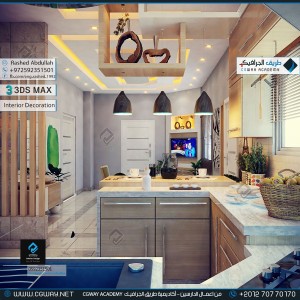 timthumb.php?src=https%3A%2F%2Fdev.cgway.net%2Fwp content%2Fgallery%2F3dsmax interior%2Fcgway learners work ra interior 0179 اعمال الدارسين في الاكاديمية