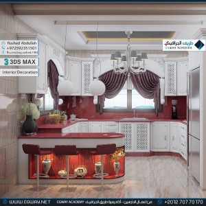 timthumb.php?src=https%3A%2F%2Fdev.cgway.net%2Fwp content%2Fgallery%2F3dsmax interior%2Fcgway learners work ra interior 0180 اعمال الدارسين في الاكاديمية