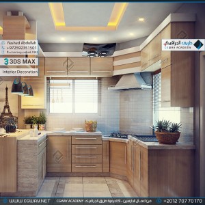 timthumb.php?src=https%3A%2F%2Fdev.cgway.net%2Fwp content%2Fgallery%2F3dsmax interior%2Fcgway learners work ra interior 0182 اعمال الدارسين في الاكاديمية