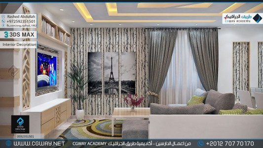 timthumb.php?src=https%3A%2F%2Fdev.cgway.net%2Fwp content%2Fgallery%2F3dsmax interior%2Fcgway learners work ra interior 0185 اعمال الدارسين في الاكاديمية