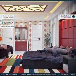 timthumb.php?src=https%3A%2F%2Fdev.cgway.net%2Fwp content%2Fgallery%2F3dsmax interior%2Fcgway learners work ra interior 0189 اعمال الدارسين في الاكاديمية