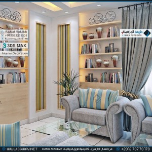 timthumb.php?src=https%3A%2F%2Fdev.cgway.net%2Fwp content%2Fgallery%2F3dsmax interior%2Fcgway learners work ra interior 0196 اعمال الدارسين في الاكاديمية