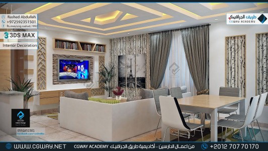 timthumb.php?src=https%3A%2F%2Fdev.cgway.net%2Fwp content%2Fgallery%2F3dsmax interior%2Fcgway learners work ra interior 0198 اعمال الدارسين في الاكاديمية