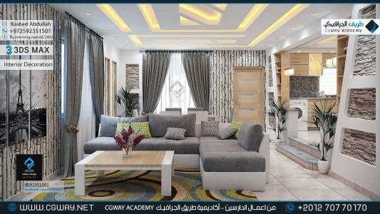 timthumb.php?src=https%3A%2F%2Fdev.cgway.net%2Fwp content%2Fgallery%2F3dsmax interior%2Fcgway learners work ra interior 0201 اعمال الدارسين في الاكاديمية