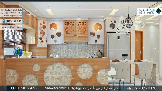 timthumb.php?src=https%3A%2F%2Fdev.cgway.net%2Fwp content%2Fgallery%2F3dsmax interior%2Fcgway learners work ra interior 0202 اعمال الدارسين في الاكاديمية