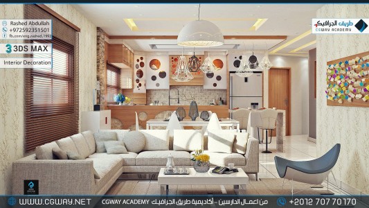 timthumb.php?src=https%3A%2F%2Fdev.cgway.net%2Fwp content%2Fgallery%2F3dsmax interior%2Fcgway learners work ra interior 0203 اعمال الدارسين في الاكاديمية