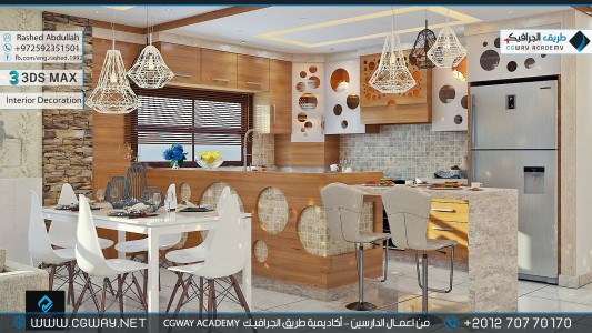 timthumb.php?src=https%3A%2F%2Fdev.cgway.net%2Fwp content%2Fgallery%2F3dsmax interior%2Fcgway learners work ra interior 0204 اعمال الدارسين في الاكاديمية