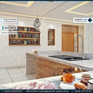 timthumb.php?src=https%3A%2F%2Fdev.cgway.net%2Fwp content%2Fgallery%2F3dsmax interior%2Fcgway learners work ra interior 0211 اعمال الدارسين في الاكاديمية