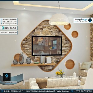 timthumb.php?src=https%3A%2F%2Fdev.cgway.net%2Fwp content%2Fgallery%2F3dsmax interior%2Fcgway learners work ra interior 0212 اعمال الدارسين في الاكاديمية