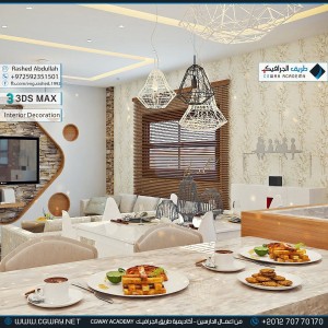 timthumb.php?src=https%3A%2F%2Fdev.cgway.net%2Fwp content%2Fgallery%2F3dsmax interior%2Fcgway learners work ra interior 0214 اعمال الدارسين في الاكاديمية