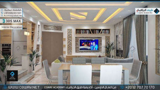 timthumb.php?src=https%3A%2F%2Fdev.cgway.net%2Fwp content%2Fgallery%2F3dsmax interior%2Fcgway learners work ra interior 0215 اعمال الدارسين في الاكاديمية