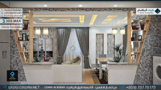 timthumb.php?src=https%3A%2F%2Fdev.cgway.net%2Fwp content%2Fgallery%2F3dsmax interior%2Fcgway learners work ra interior 0216 اعمال الدارسين في الاكاديمية